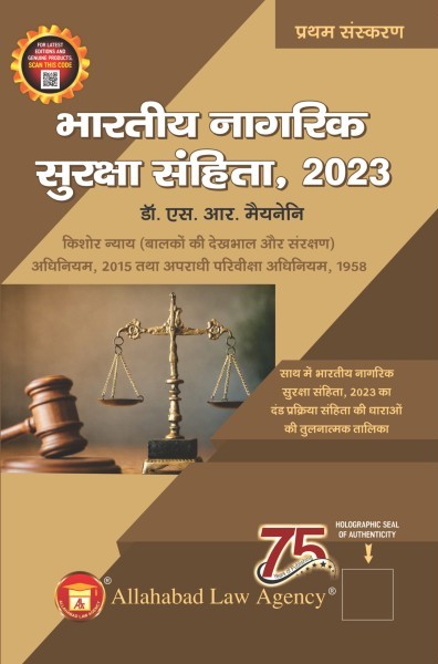 Bharatiya Nagarik Suraksha Sanhita,2023 (Hindi)